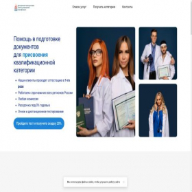 Скриншот главной страницы сайта kategoria-med.ru