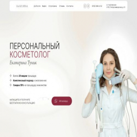 Скриншот главной страницы сайта katetunik.ru