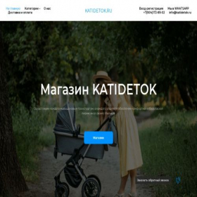 Скриншот главной страницы сайта katidetok.ru