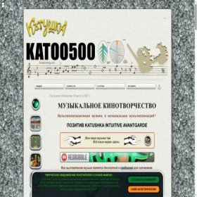 Скриншот главной страницы сайта katoo500.lovestoblog.com