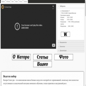 Скриншот главной страницы сайта katori-khv.ru