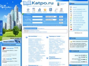 Скриншот главной страницы сайта katpo.ru