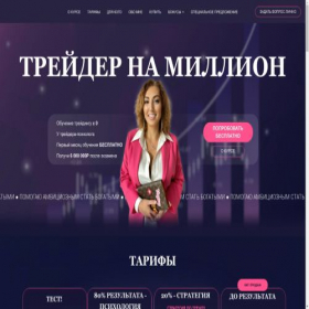 Скриншот главной страницы сайта katrin-money.ru