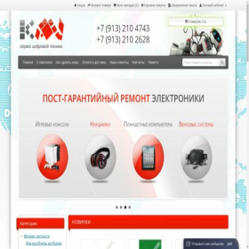 Скриншот главной страницы сайта kav-service.ru
