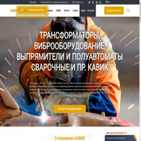 Скриншот главной страницы сайта kavik.nt-rt.ru