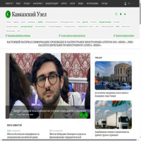 Скриншот главной страницы сайта kavkaz-uzel.eu