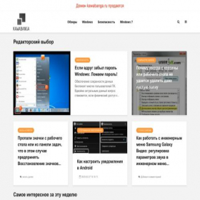 Скриншот главной страницы сайта kawabanga.ru