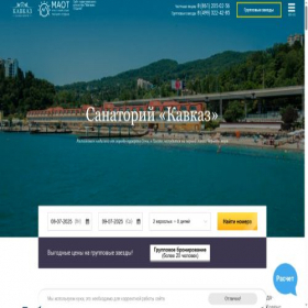 Скриншот главной страницы сайта kawkaz-sochi.ru