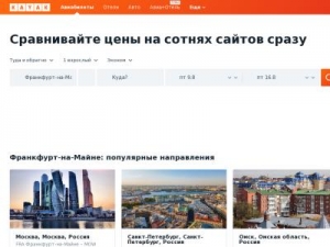 Скриншот главной страницы сайта kayak.ru