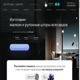 Скриншот главной страницы сайта kayfman.by