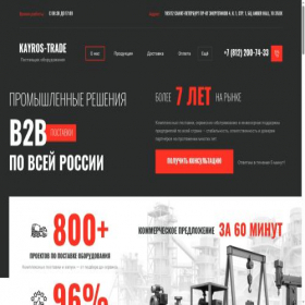 Скриншот главной страницы сайта kayros-trade.ru