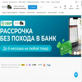 Скриншот главной страницы сайта kaz-express.ru