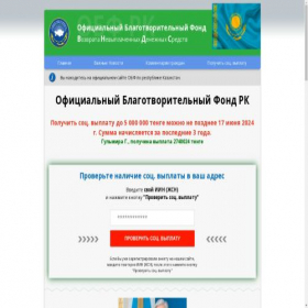 Скриншот главной страницы сайта kaz-pom.top