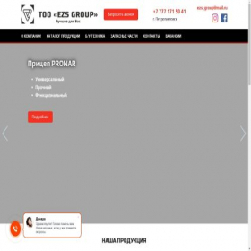 Скриншот главной страницы сайта kazagrotech.kz