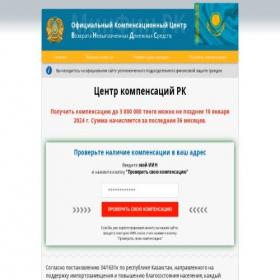 Скриншот главной страницы сайта kazah-dop.top