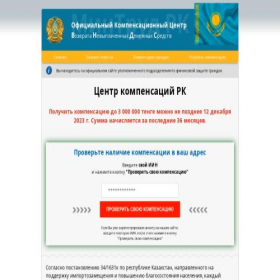 Скриншот главной страницы сайта kazahstan-minfins.top