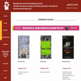 Скриншот главной страницы сайта kazak-teatr.ru