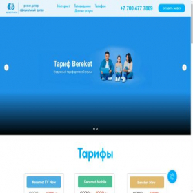 Скриншот главной страницы сайта kazakhcom.kz