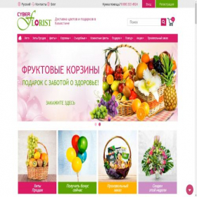 Скриншот главной страницы сайта kazakhstan.cyber-florist.ru