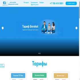 Скриншот главной страницы сайта kazaktel.kz