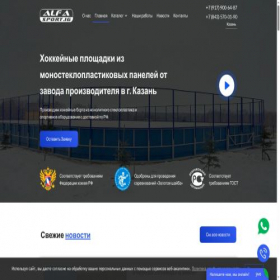 Скриншот главной страницы сайта kazan-bort.ru