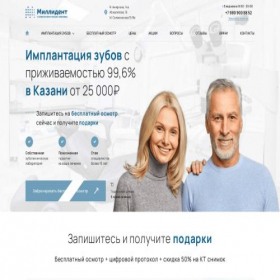 Скриншот главной страницы сайта kazan-dental.ru