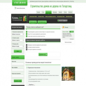 Скриншот главной страницы сайта kazan-dom.com