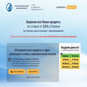 Скриншот главной страницы сайта kazan-ref.ru