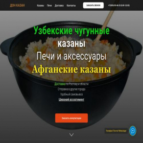 Скриншот главной страницы сайта kazan-rostov.ru
