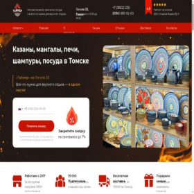 Скриншот главной страницы сайта kazan-tomsk.ru