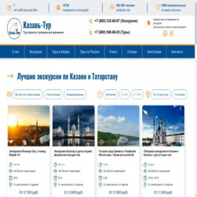 Скриншот главной страницы сайта kazan-tur.com