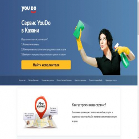 Скриншот главной страницы сайта kazan-yo-udo.ru