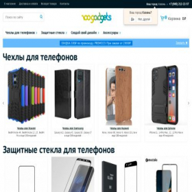 Скриншот главной страницы сайта kazan.100gadgets.ru