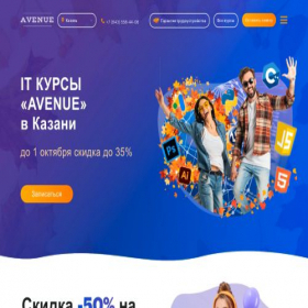 Скриншот главной страницы сайта kazan.avenue.school