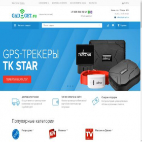 Скриншот главной страницы сайта kazan.gad-get.ru
