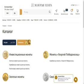 Скриншот главной страницы сайта kazan.goldenplata.ru