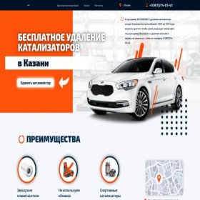 Скриншот главной страницы сайта kazan.katalizator-t.ru