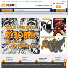 Скриншот главной страницы сайта kazan.kuzovik.ru