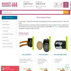 Скриншот главной страницы сайта kazan.market-444.ru