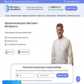 Скриншот главной страницы сайта kazan.msmk.su