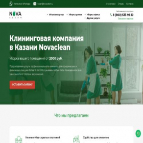 Скриншот главной страницы сайта kazan.novaclean.ru