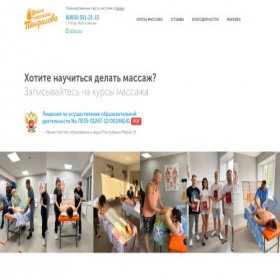 Скриншот главной страницы сайта kazan.school-panfilov.ru