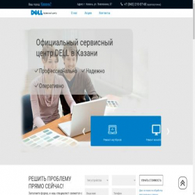 Скриншот главной страницы сайта kazan.service-center-dellremont.ru