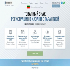Скриншот главной страницы сайта kazan.tovarnyj-znak.ru