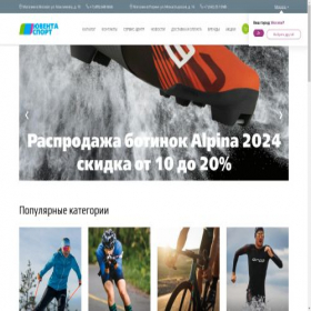 Скриншот главной страницы сайта kazan.uventasport.ru