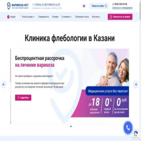 Скриншот главной страницы сайта kazan.varikozanet.org
