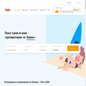 Скриншот главной страницы сайта kazan.vipgeo.ru