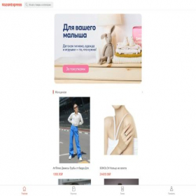 Скриншот главной страницы сайта kazanshopa.cc