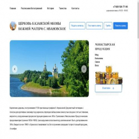 Скриншот главной страницы сайта kazanskay.ru