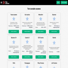 Скриншот главной страницы сайта kazino-top1-online.ru
